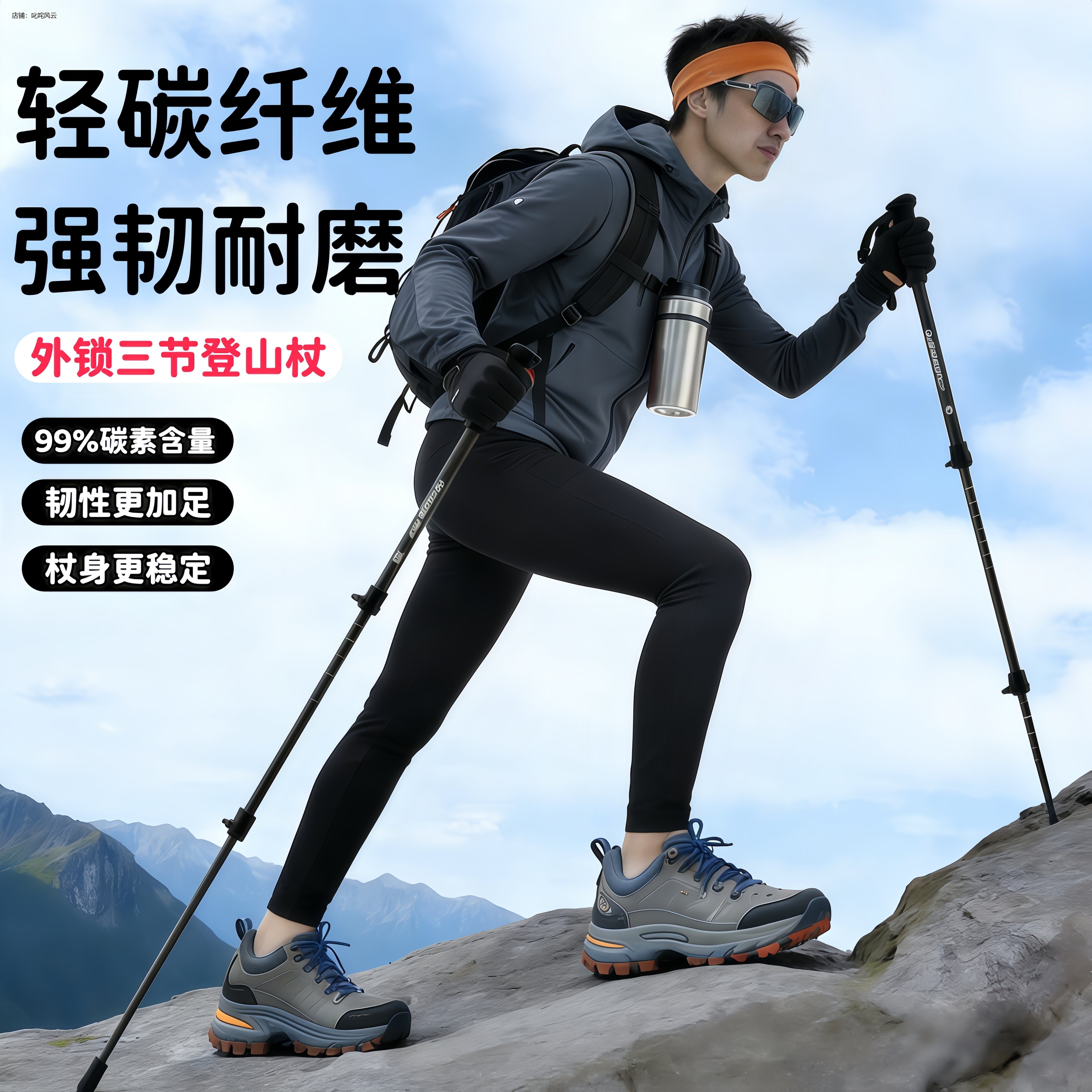 超轻女士登山杖三节碳纤