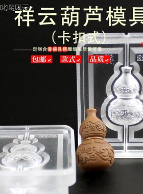新品祥云葫芦配饰香珠香