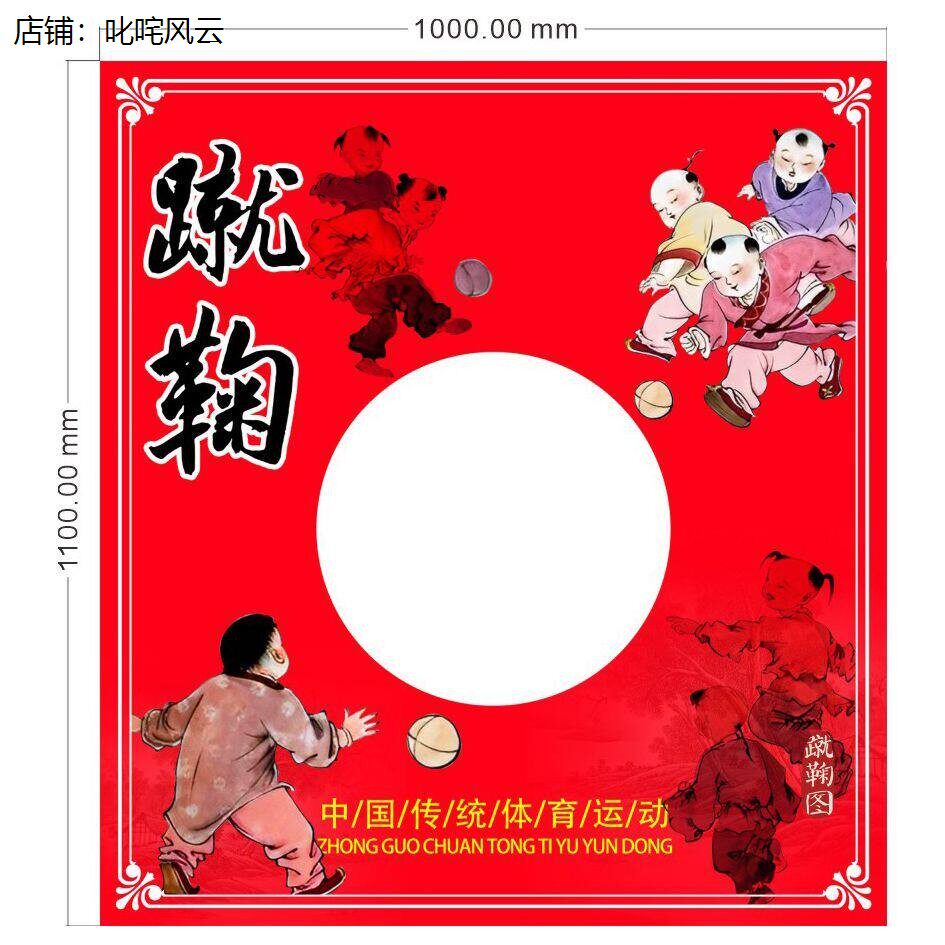 传统蹴鞠游戏道具幼儿园