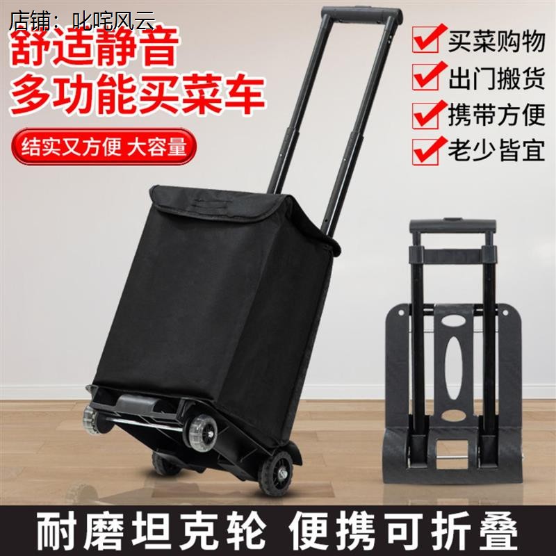 菜篮子手拉车新款可折叠