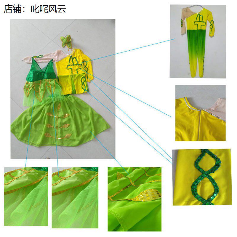 儿童笋儿尖尖舞蹈服装成