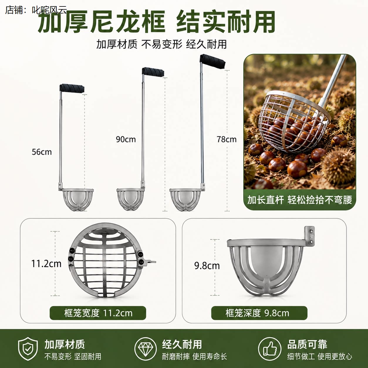 捡板栗子器捡拾工具轻松