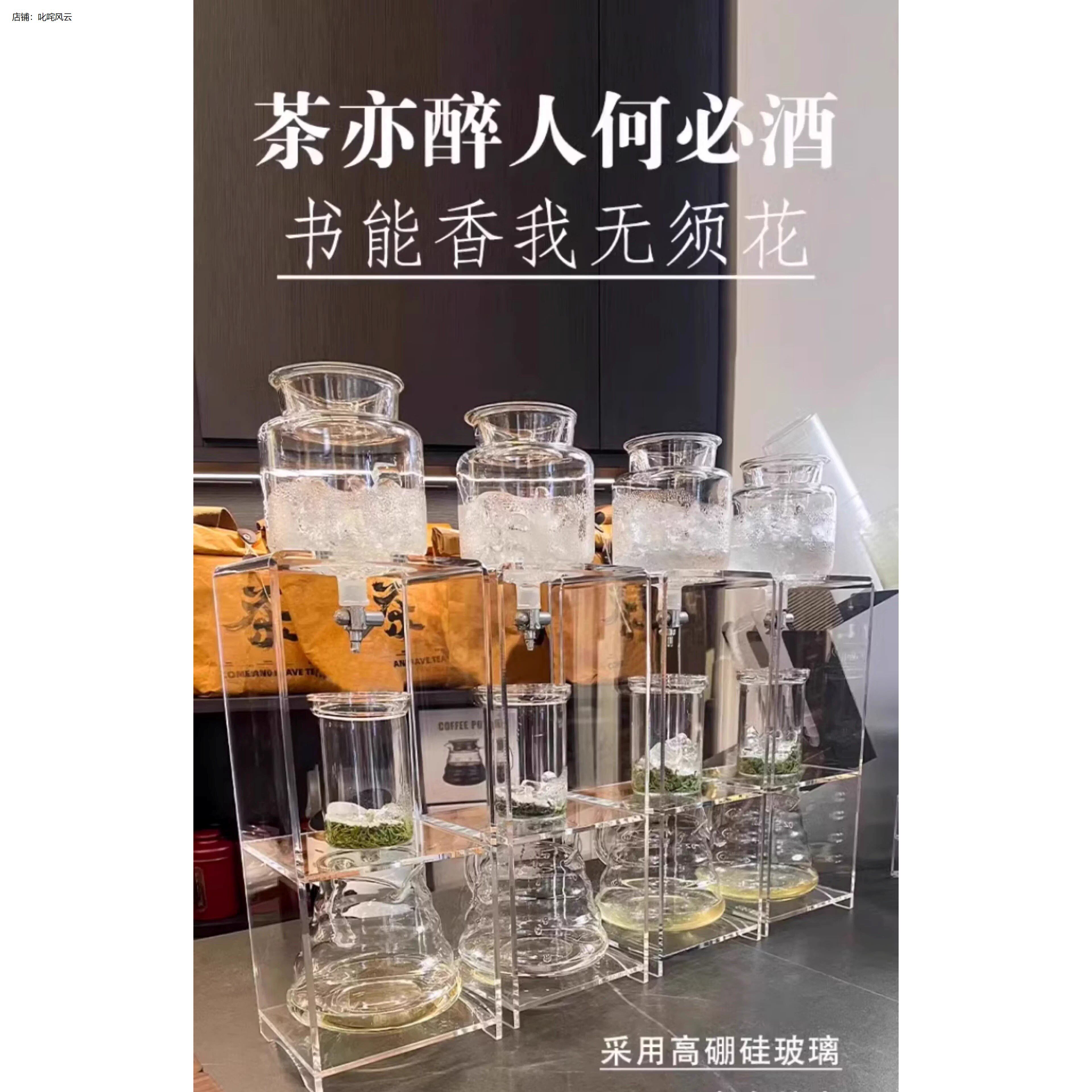 新中式商用茶叶冷萃壶冲