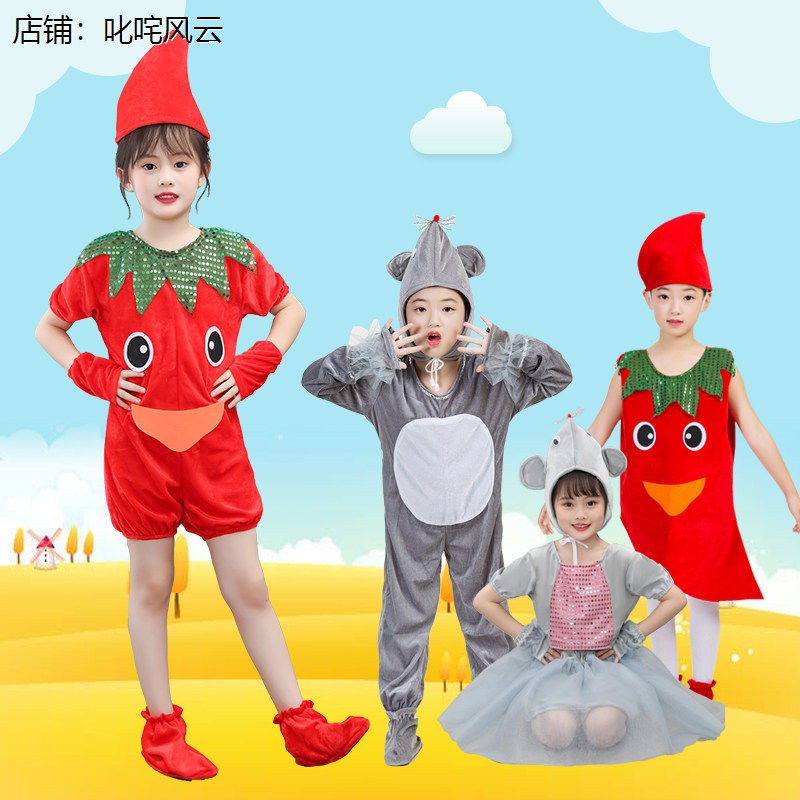 儿童小辣椒水果蔬菜演出服幼儿园话剧小老鼠吃辣椒时装秀表演服装