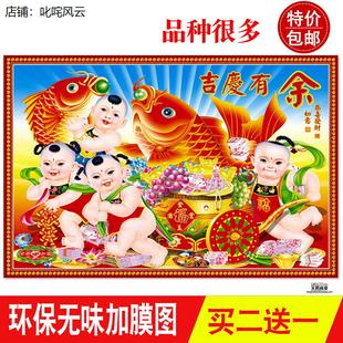 年画墙贴画老式七八十年代年画农村2024新年龙年海报墙贴过年福娃