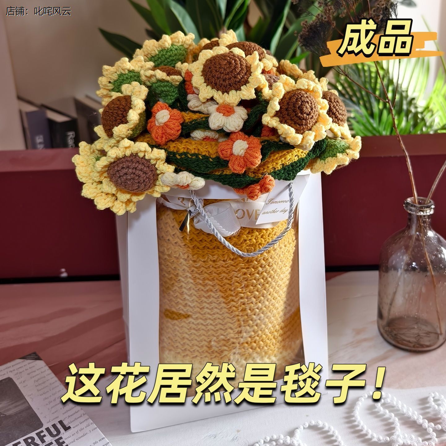 向日葵花束毯子七夕节教