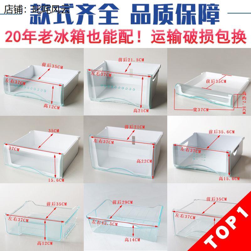 冰箱抽屉冷冻通用适用于海尔配件冷藏果蔬盒格子原装冷冻抽屉配件