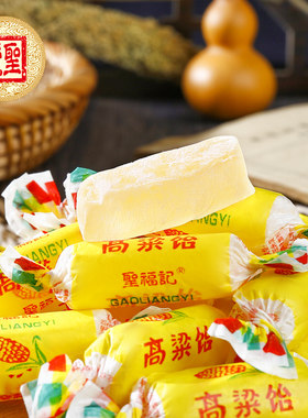 软糖圣福记山东高粱饴