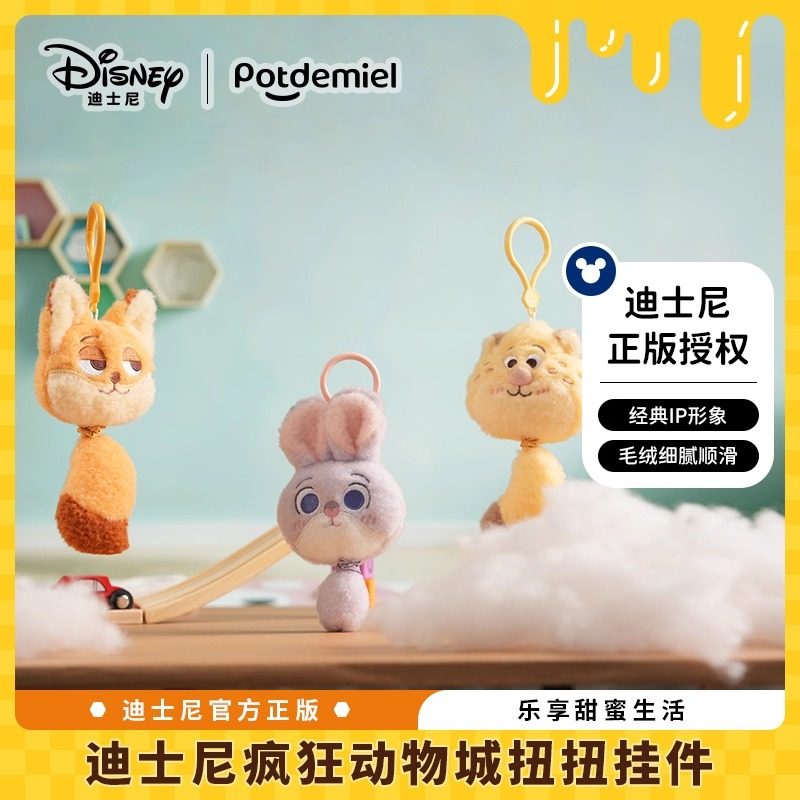 迪士尼官方正版认证！假一赔十！