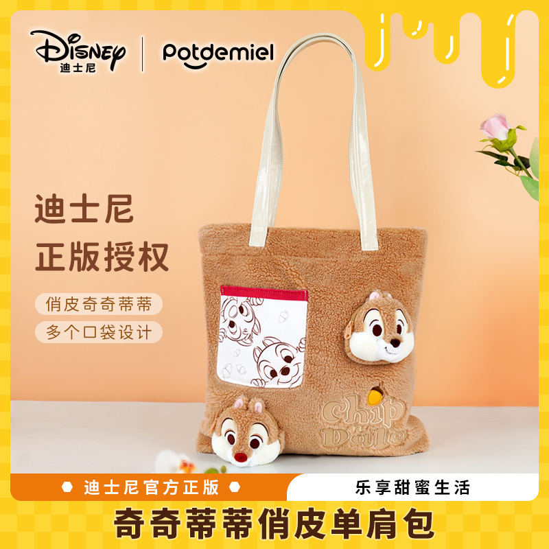 Potdemiel奇奇蒂蒂单肩包