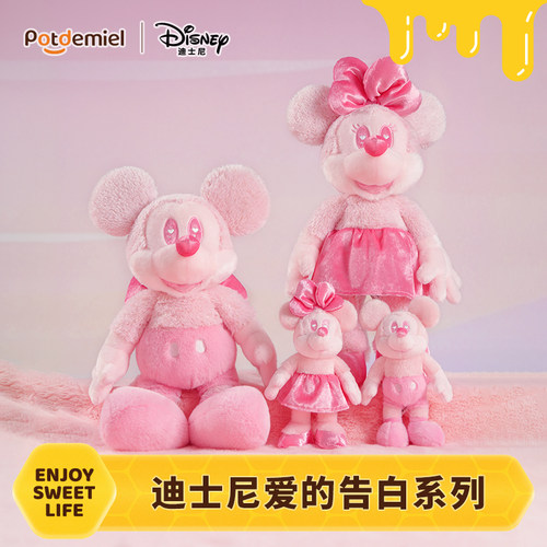 迪士尼potdemiel蜂蜜罐米奇妮毛绒挂件公仔玩偶婚庆订结压床娃娃