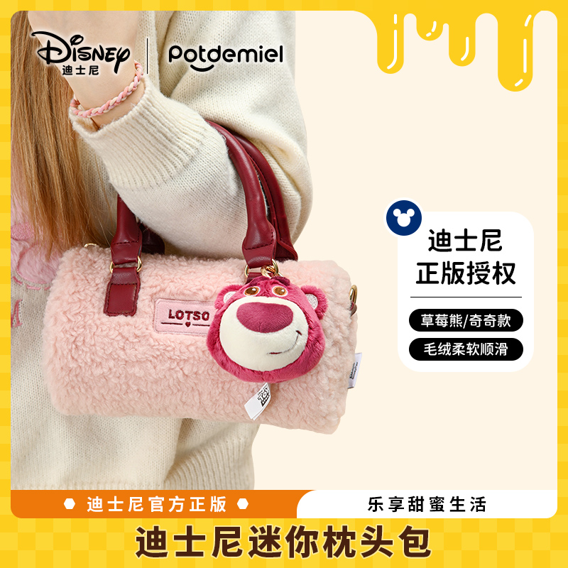 迪士尼官方正版可爱草莓熊奇奇蒂蒂枕头包斜挎手提通勤送礼物女生