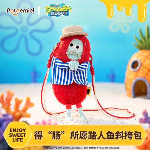 海绵宝 potdemiel蜂蜜罐比奇堡居民路人鱼毛绒玩偶异型斜挎包儿童
