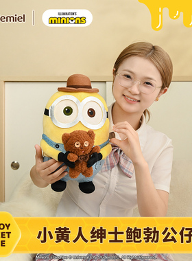 环球正版potdemiel蜂蜜罐小黄人tim熊毛绒公仔娃玩偶生日礼物可爱