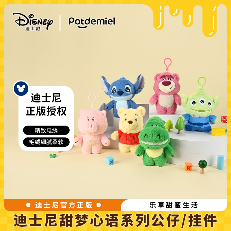迪士尼正版 假一赔十