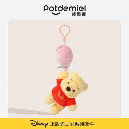 potdemiel蜂蜜罐小熊维尼挂件