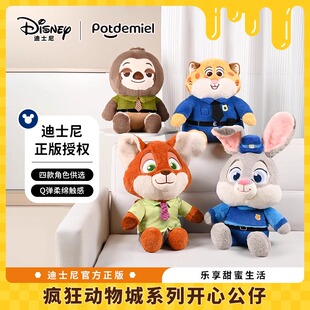 迪士尼正版potdemiel蜂蜜罐朱迪尼克豹公仔玩偶毛绒摆件小孩礼物