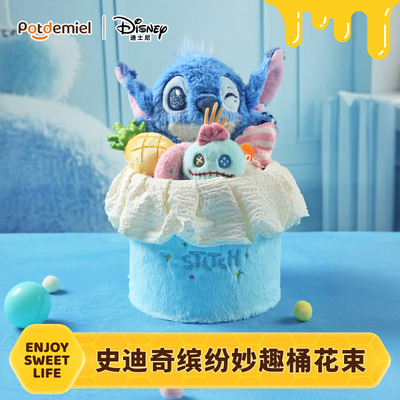 迪士尼 potdemiel蜂蜜罐史迪奇毛绒公仔玩偶花束收纳桶生日礼物女