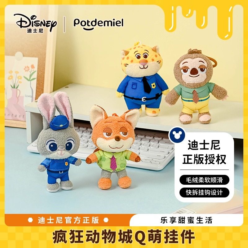 迪士尼正版potdemiel蜂蜜罐朱迪尼克闪电豹兔Q萌挂件毛绒礼物包