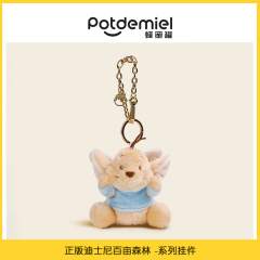 迪士尼Potdemiel蜂蜜罐百亩森林小熊维尼毛绒玩偶配件包挂件钥匙