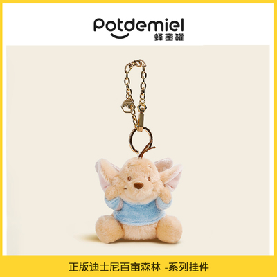 迪士尼百木森林毛绒挂件包包配件