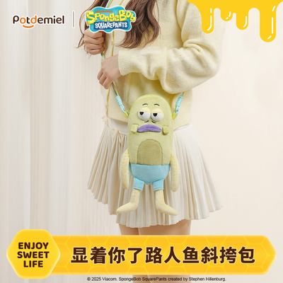 海绵宝potdemiel蜂蜜罐路人鱼毛绒斜挎包玩偶搞怪儿童比奇堡礼物