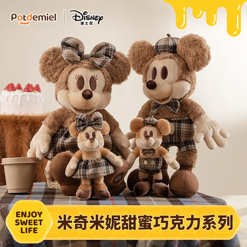 迪士尼potdemiel蜂蜜罐米奇米妮毛绒挂件公仔玩偶娃生日礼物女孩