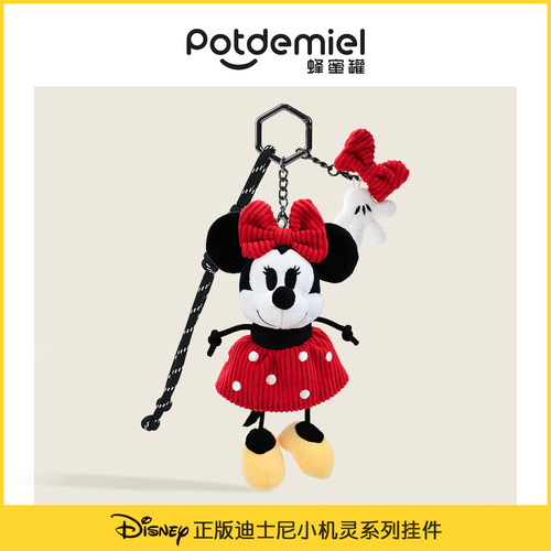 迪士尼 potdemiel蜂蜜罐米妮奇毛绒玩偶书包挂件礼物男女情侣