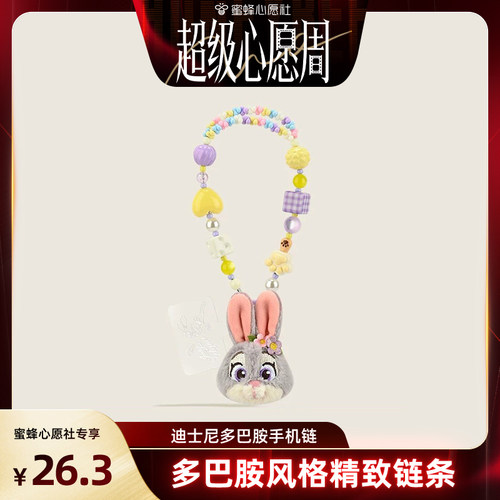迪士尼蜂蜜罐朱迪尼克手机挂绳女