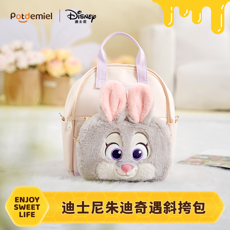 正版授权朱迪尼克蜂蜜罐斜挎包