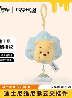 迪士尼 Potdemiel蜂蜜罐维尼熊云朵挂件毛绒玩偶书包礼物公仔玩具