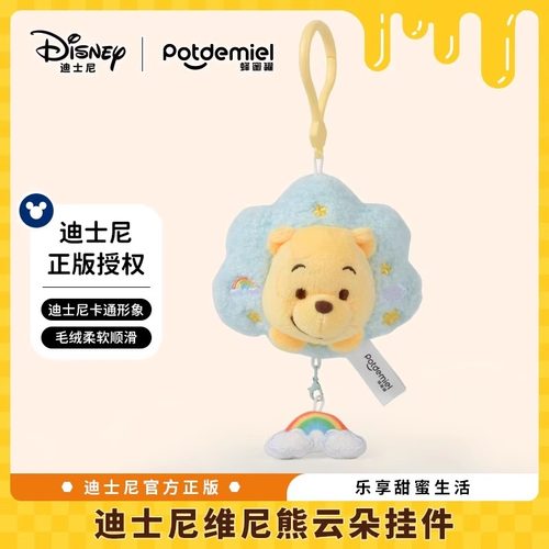 potdemiel蜂蜜罐小熊维尼挂件