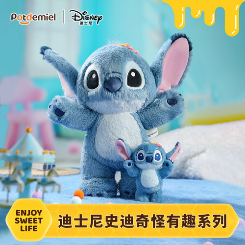 正版potdemiel蜂蜜罐迪士尼史迪仔奇儿童毛绒挂件公仔礼物女圣诞