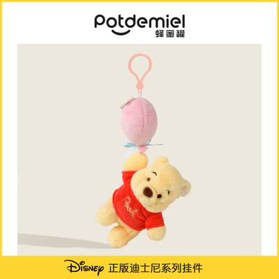 迪士尼周边正版熊ins风挂偶件小饰品书包毛绒玩偶钥匙扣可爱礼物