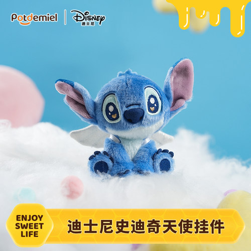 迪士尼potdemiel史迪奇儿童包挂件毛绒公仔玩偶圣诞礼物女可爱娃