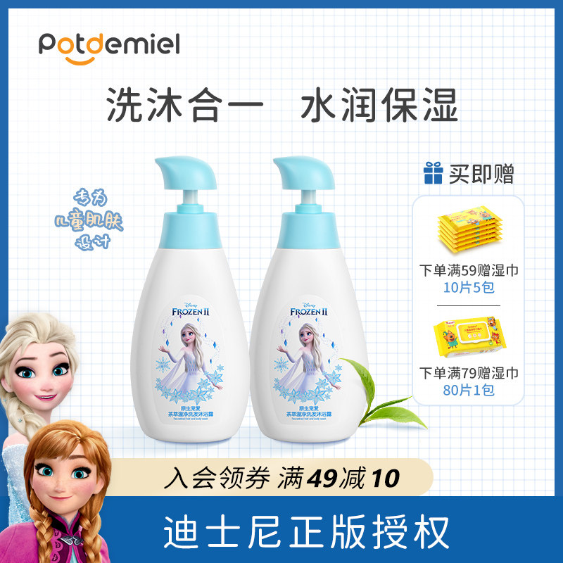 potdemiel原生宠爱茶萃温净洗发水沐浴露二合一婴幼儿宝宝专用