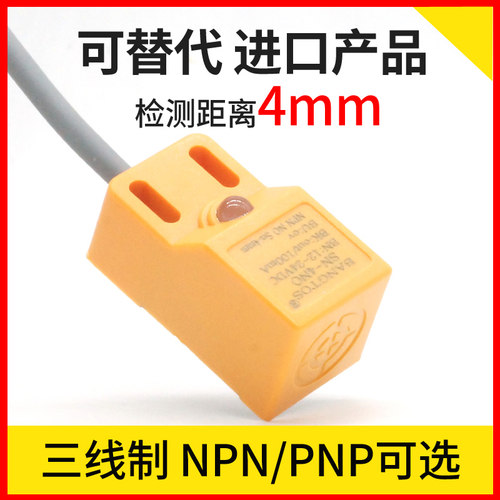 方形接近开关邦拓斯金属传感器
