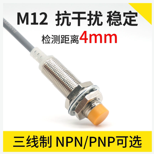 m12接近开关邦拓斯金属传感器