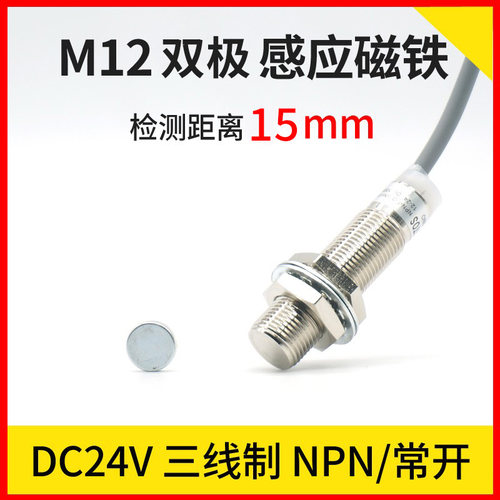 邦拓斯m12霍尔磁性接近开关