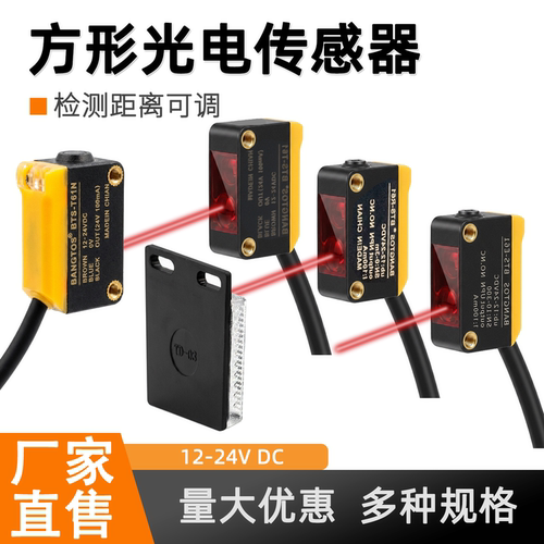 方形漫反射镜片光电开关