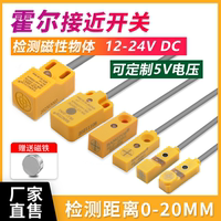 邦拓斯霍爾接近開關(guān)傳感器