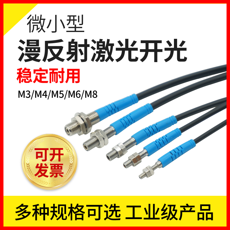 邦拓斯微型漫反射限位开关