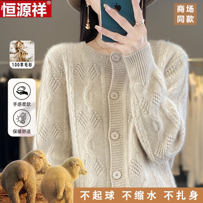 恒源祥100%羊毛衫女新款羊毛衫花