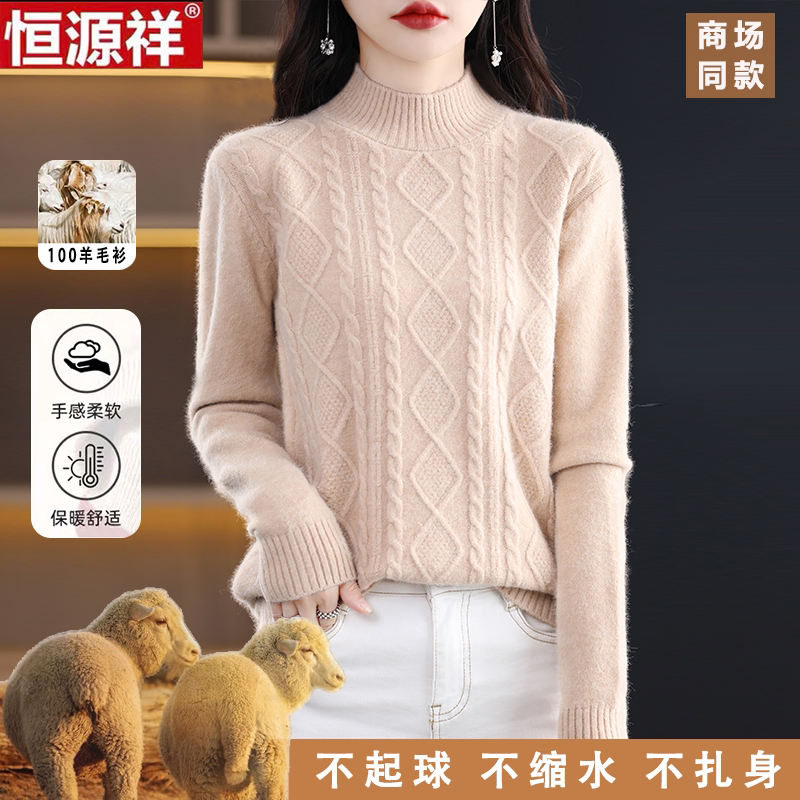 恒源祥100%纯山羊毛衫女新款半高领中长款打底衫秋冬羊毛衫毛衣女