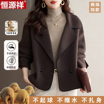 恒源祥100%纯羊毛短款双面呢外套