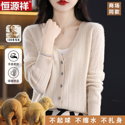 恒源祥100%羊毛衫女新款半高领打