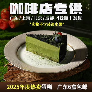 蓓听黑松露抹茶双层芝士蛋糕咖啡馆动物奶油商用冷冻下午茶慕斯