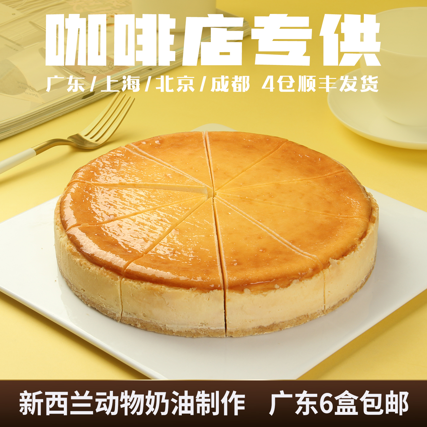 蓓听重芝士慕斯蛋糕冷冻商用西式糕点心半成品甜品动物奶油8寸