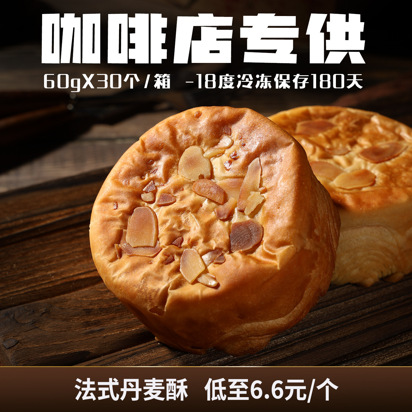 蓓听法式丹麦酥黄油面包软欧包早餐冷冻商用烘焙半成品整箱