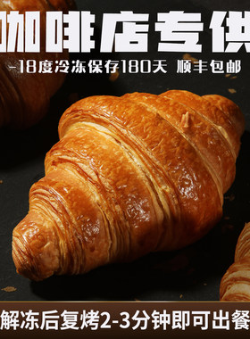 冷冻羊角包咖啡店商用